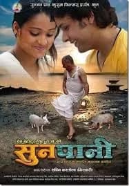 Sunpani Nepali movie poster