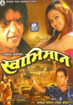 Swabhiman Nepali movie poster