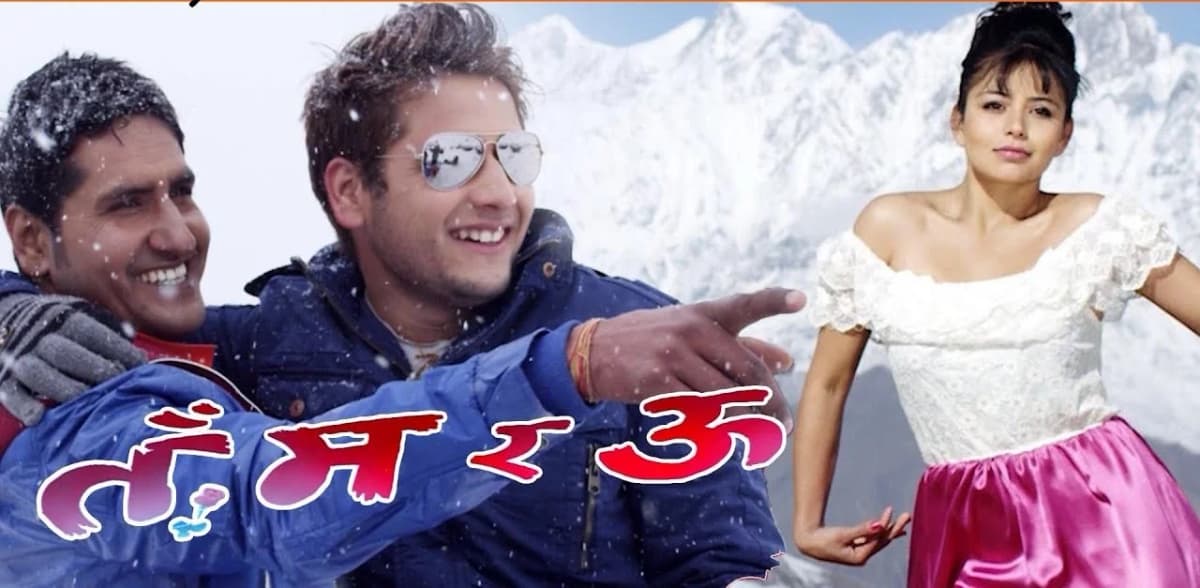 Ta Ma ra U Nepali movie poster