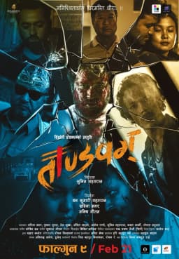 Tandavam Nepali movie poster