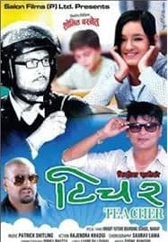 Teacher Nepali movie poster