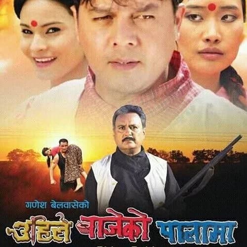 Uhile Bajeko Palama Nepali movie poster