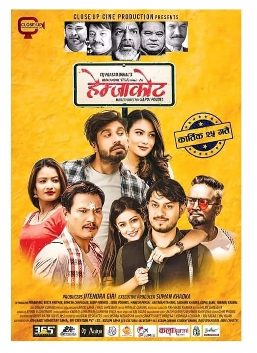Welcome to Hemjakot Nepali movie poster