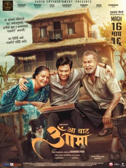 Aa Bata Aama Nepali movie poster