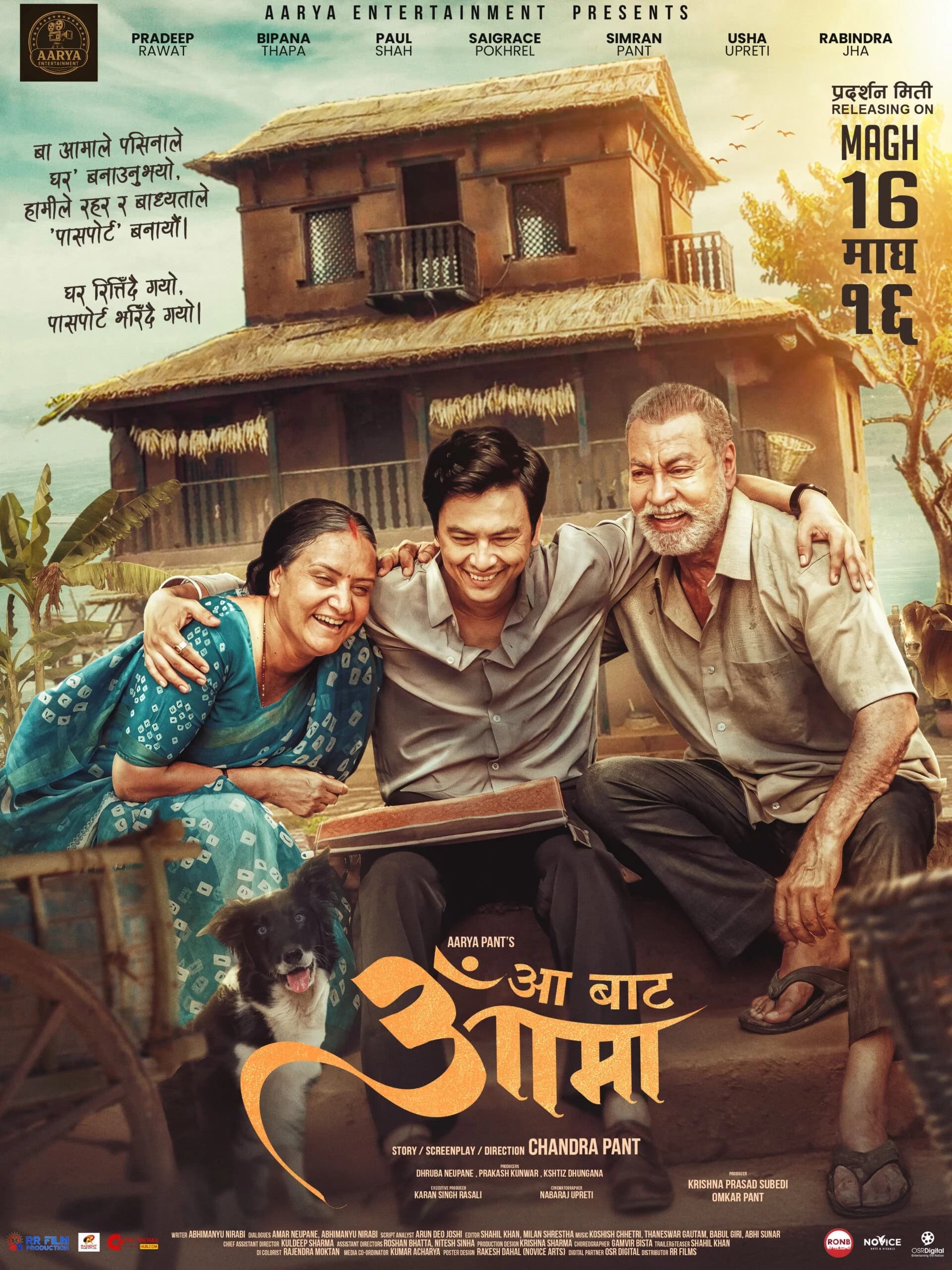 Aa Bata Aama Nepali movie poster