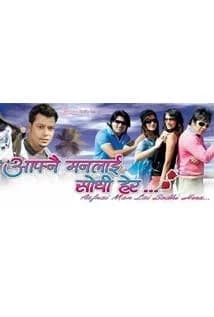 Aafnai Manlai Sodhi Hera Nepali movie poster