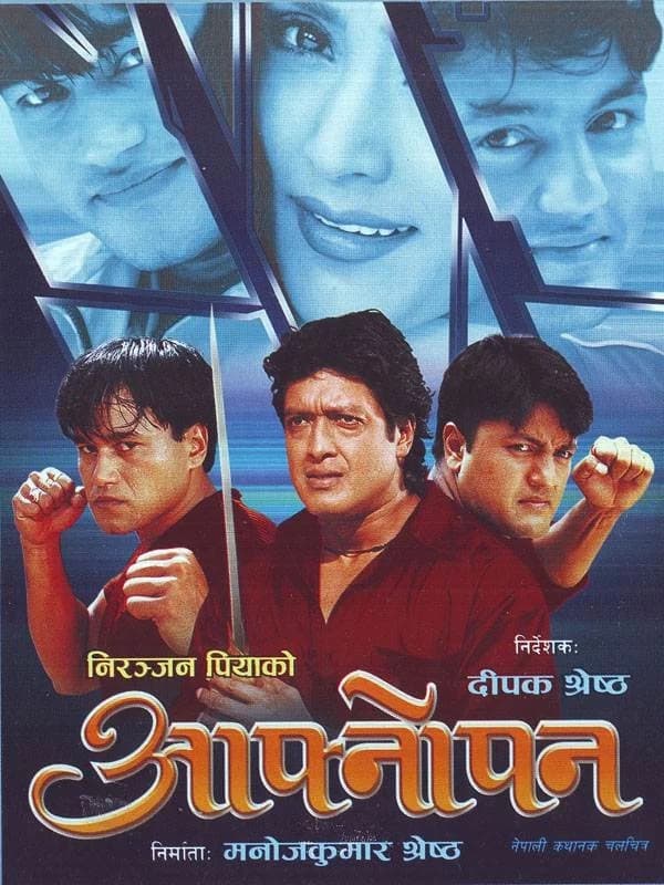 Aafnopan Nepali movie poster