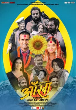 Aankha Nepali movie poster