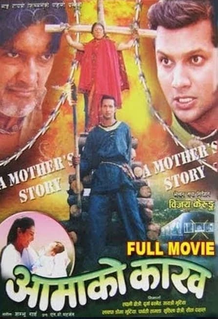 Aamako Kaakh Nepali movie poster