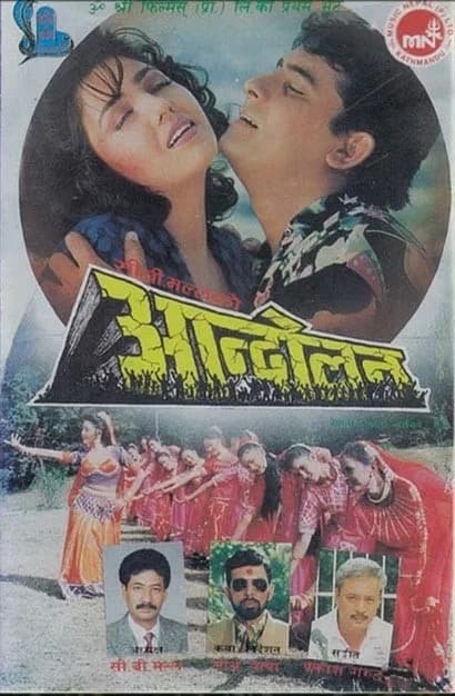 Aandolan Nepali movie poster