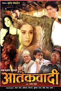 Aatankabadi Nepali movie poster