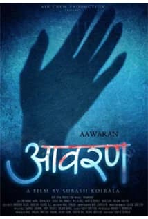 Aawaran Nepali movie poster