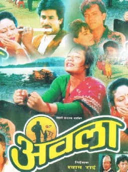 Abala Nepali movie poster