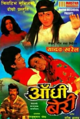 Aadhi Beri Nepali movie poster
