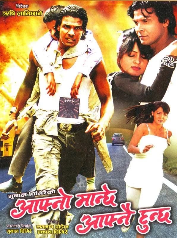 Afno Manche Afnai Huncha Nepali movie poster