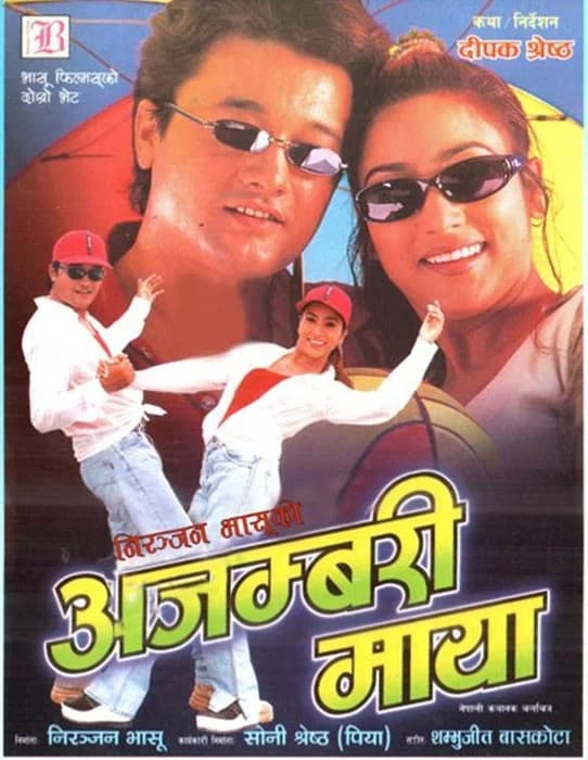 Ajambari Maya Nepali movie poster