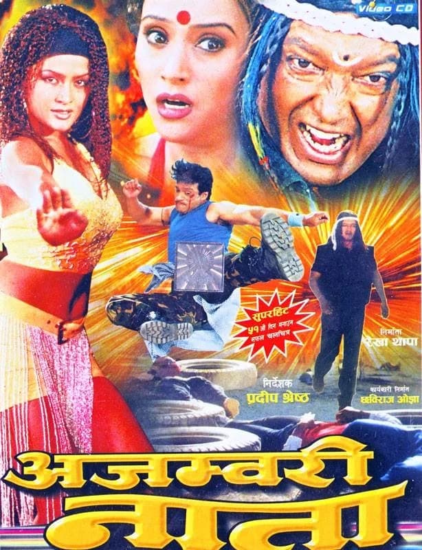 Ajambari Naata Nepali movie poster