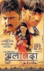 Alvida Nepali movie poster