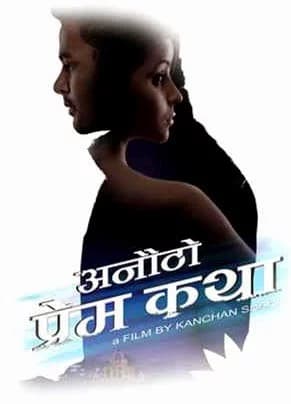 Anautho Prem Katha Nepali movie poster