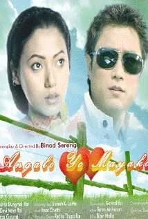 Angalo Yo Mayako Nepali movie poster