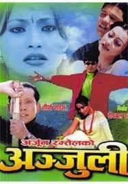 Anjuli Nepali movie poster