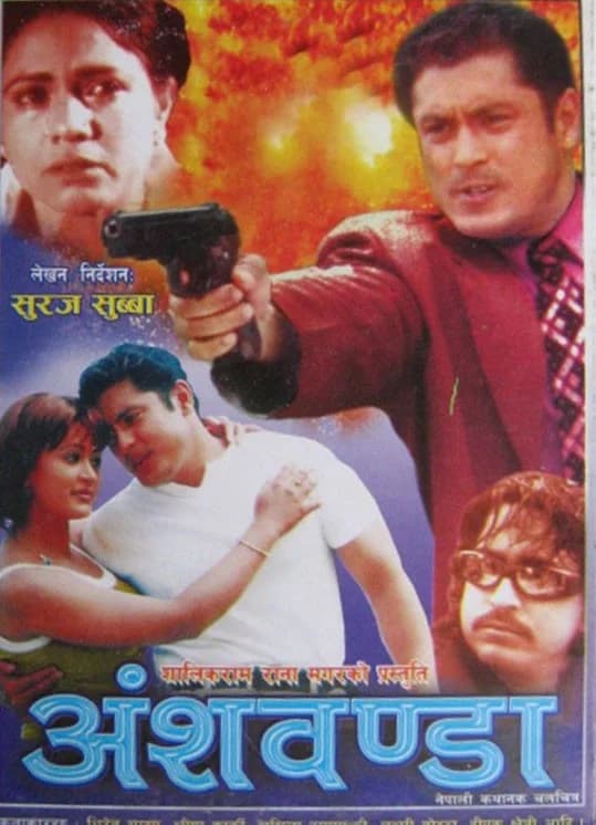 Anshabanda Nepali movie poster