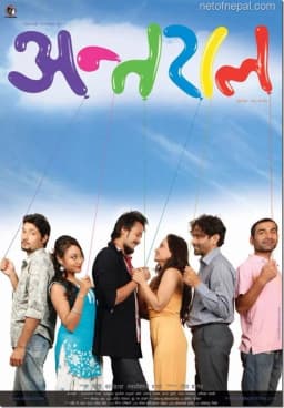 Antaraal poster