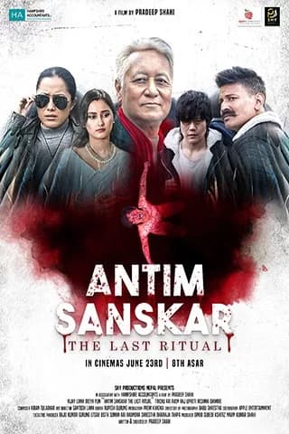 Antim Sanskar: The Last Ritual Nepali movie poster