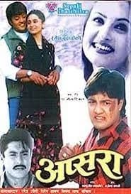 Apsara Nepali movie poster