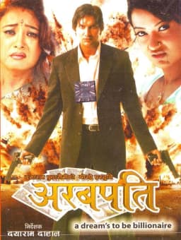 Arabpati Nepali movie poster