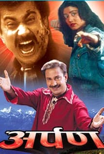 Arpan Nepali movie poster