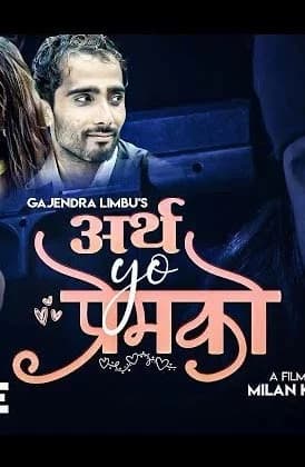 Artha Yo Premko Nepali movie poster
