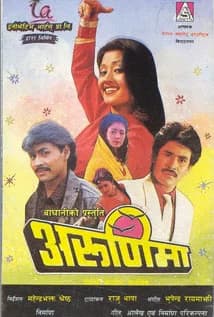 Arunima Nepali movie poster
