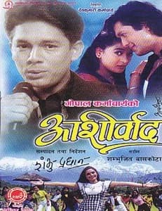 Asirvad Nepali movie poster
