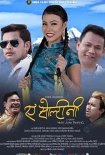A Soltini Nepali movie poster