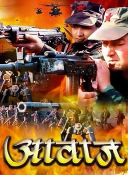 Aawaz Nepali movie poster