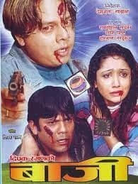 Baaji Nepali movie poster