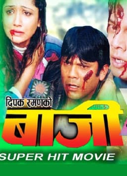 Baazi Nepali movie poster