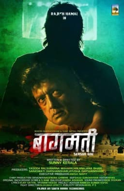 Bagmati Nepali movie poster