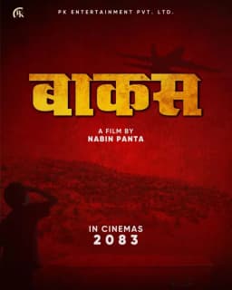Baakas Nepali movie poster
