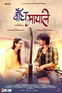 Baandha Mayale Nepali movie poster
