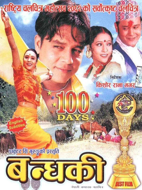 Bandhaki Nepali movie poster