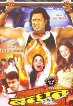 Bandhan Nepali movie poster
