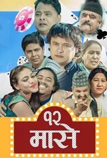12 Mase Nepali movie poster