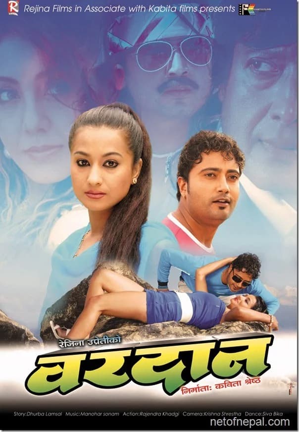 Bardaan Nepali movie poster