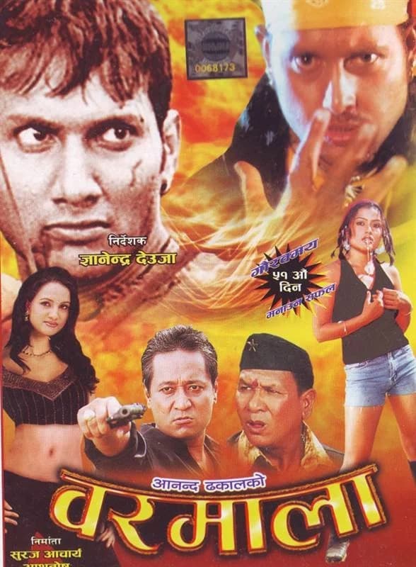 Baramala Nepali movie poster