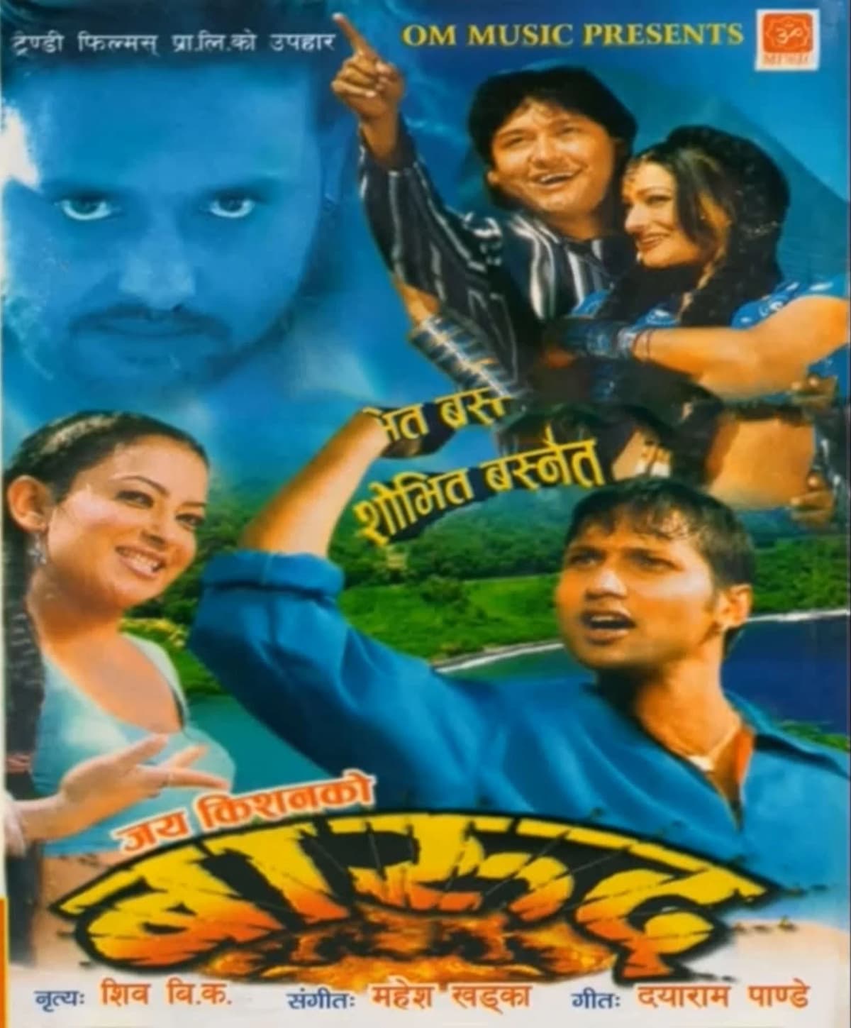 Barood Nepali movie poster