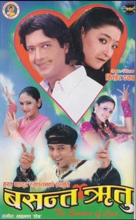 Basanta Ritu Nepali movie poster