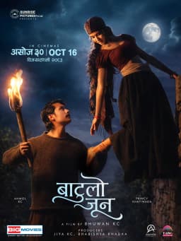 Batulo Jun Nepali movie poster