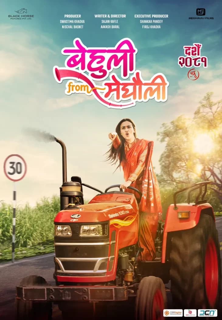 Behuli from Meghauli Nepali movie poster